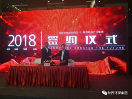 upay钱包集团与陕西省地质视察院签署战略相助协议