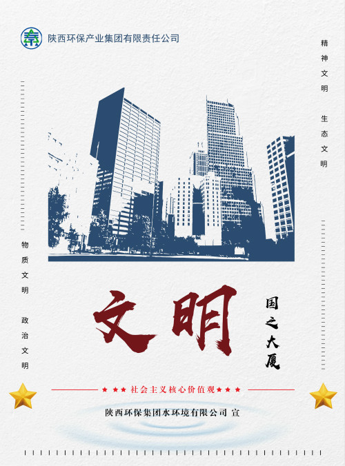 upay钱包集团社会主义焦点价值观宣传海报原创设计作品展播