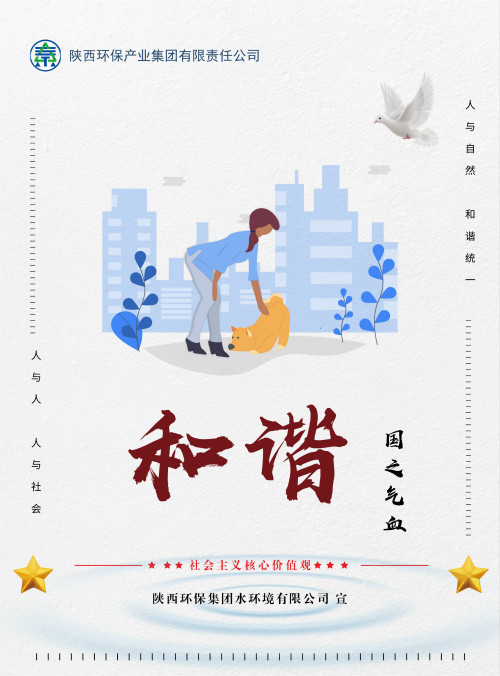 upay钱包集团社会主义焦点价值观宣传海报原创设计作品展播