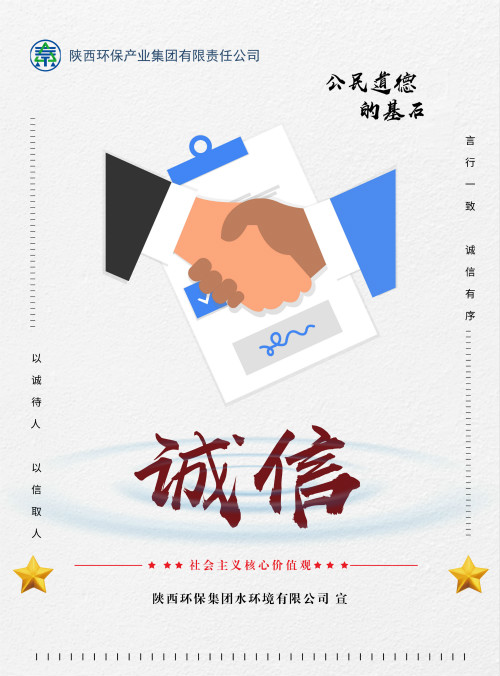 upay钱包集团社会主义焦点价值观宣传海报原创设计作品展播