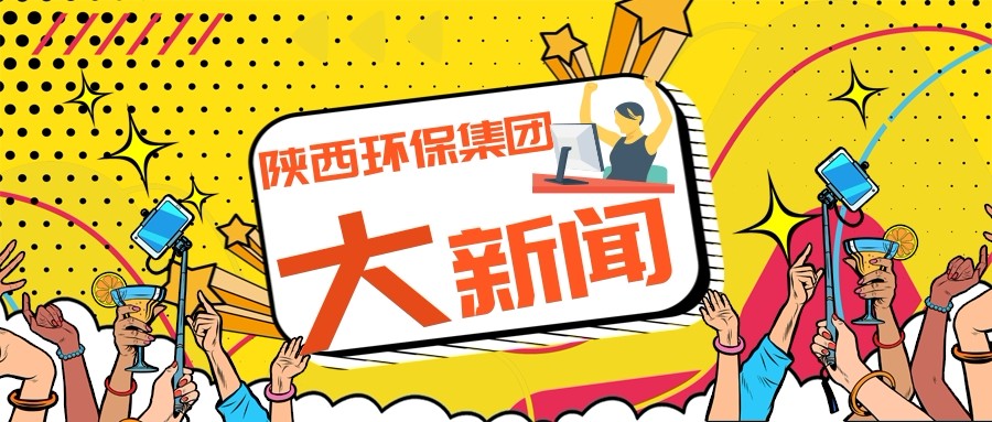 upay钱包集团政务信息事情走在全省国资系统前线