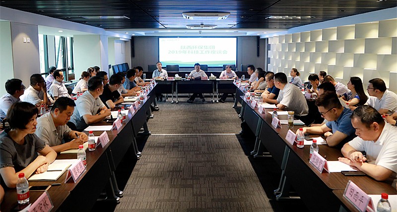 upay钱包集团召开2019年科技事情座谈会