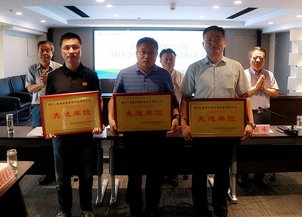 upay钱包集团召开2019年科技事情座谈会