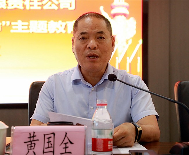 upay钱包集团党委召开“不忘初心、、、切记使命”主题教育事情聚会