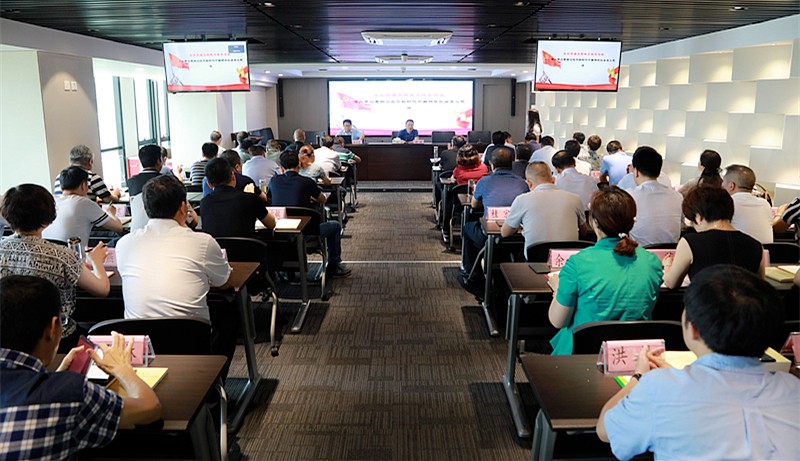 upay钱包集团召开“不忘初心、、、切记使命”主题教育专题向导讲座