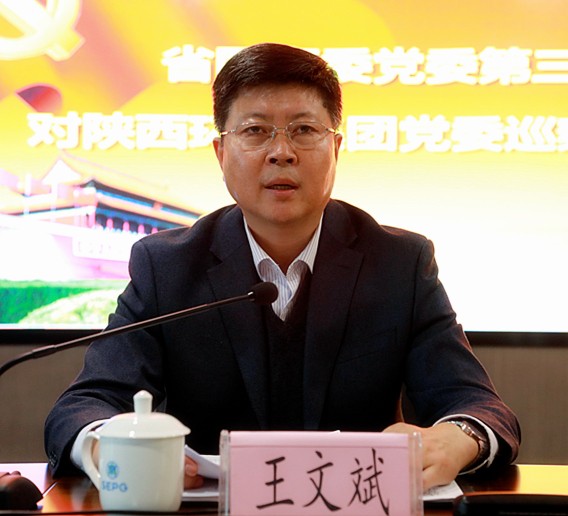 省国资委党委第三巡察组巡察upay钱包集团党委事情发动会召开