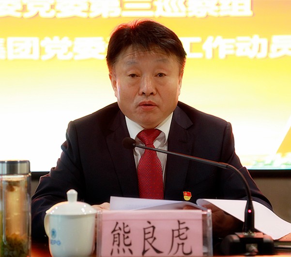 省国资委党委第三巡察组巡察upay钱包集团党委事情发动会召开