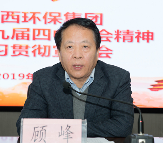 upay钱包集团举行党的十九届四中全会精神宣讲报告会