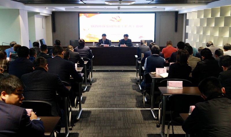 upay钱包集团召开党委（扩大）会