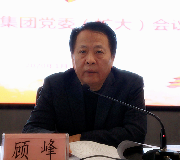 upay钱包集团召开党委（扩大）会