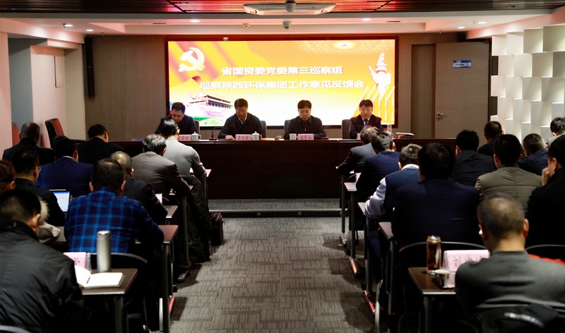 省国资委党委第三巡察组巡察upay钱包集团党委事情谊见反馈会召开