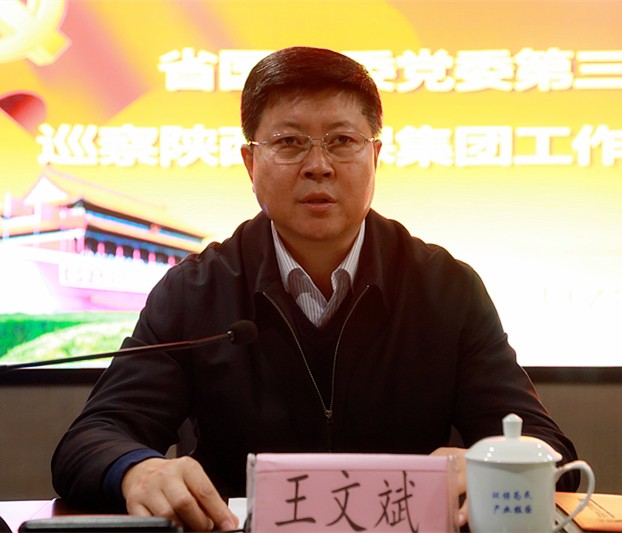 省国资委党委第三巡察组巡察upay钱包集团党委事情谊见反馈会召开