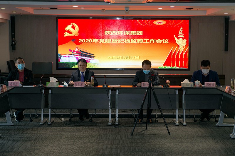 upay钱包集团召开2020年党建暨纪检监察事情聚会