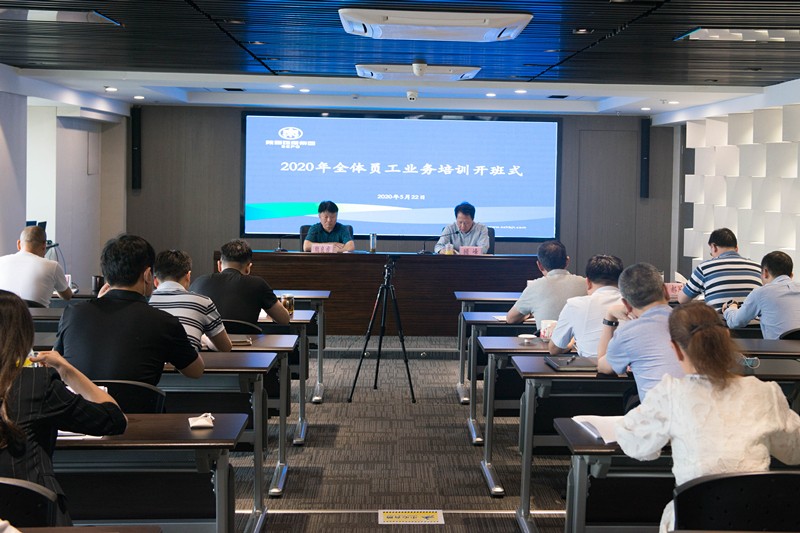 upay钱包集团启动2020年全员营业线上培训活动