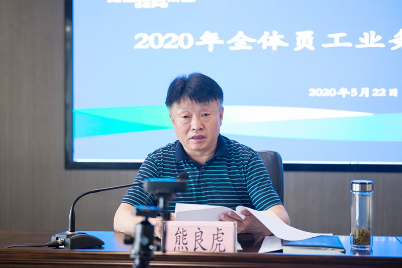 upay钱包集团启动2020年全员营业线上培训活动