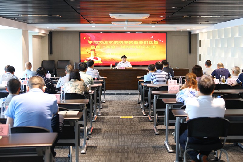 upay钱包集团学习贯彻习近平总书记来陕考察主要讲话暨天下“两会”精神专题学习班开班