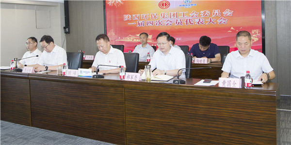 upay钱包集团一届四次职代会及一届四次工会会员代表大会召开