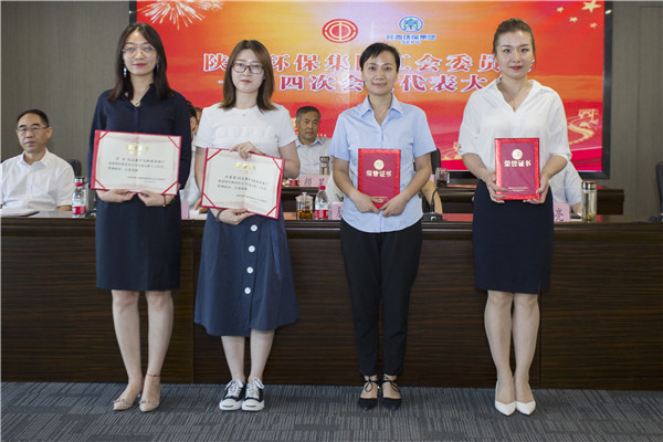 upay钱包集团一届四次职代会及一届四次工会会员代表大会召开