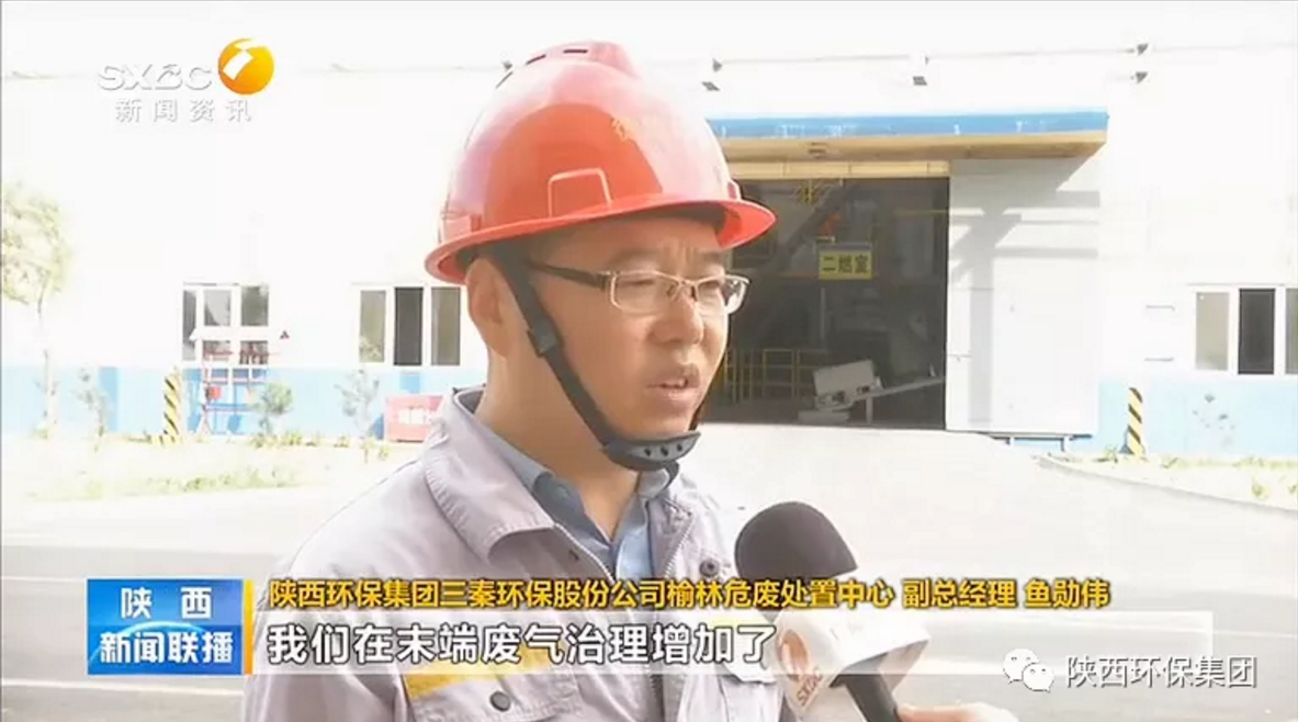 陕西新闻联播：：upay钱包集团 抓机缘 破难题 助力我省打贏污染防治攻坚战