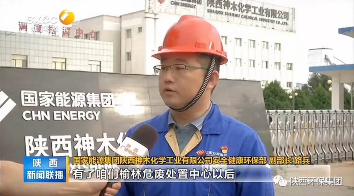 陕西新闻联播：：upay钱包集团 抓机缘 破难题 助力我省打贏污染防治攻坚战