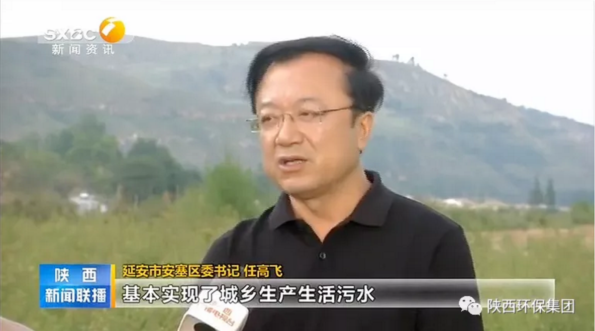 陕西新闻联播：：upay钱包集团 抓机缘 破难题 助力我省打贏污染防治攻坚战