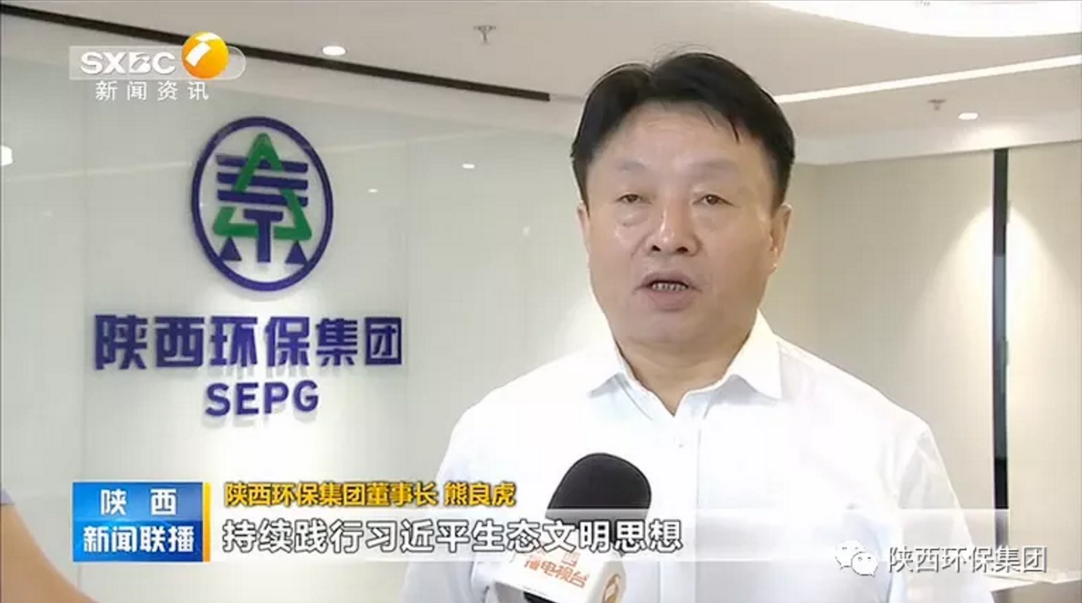 陕西新闻联播：：upay钱包集团 抓机缘 破难题 助力我省打贏污染防治攻坚战