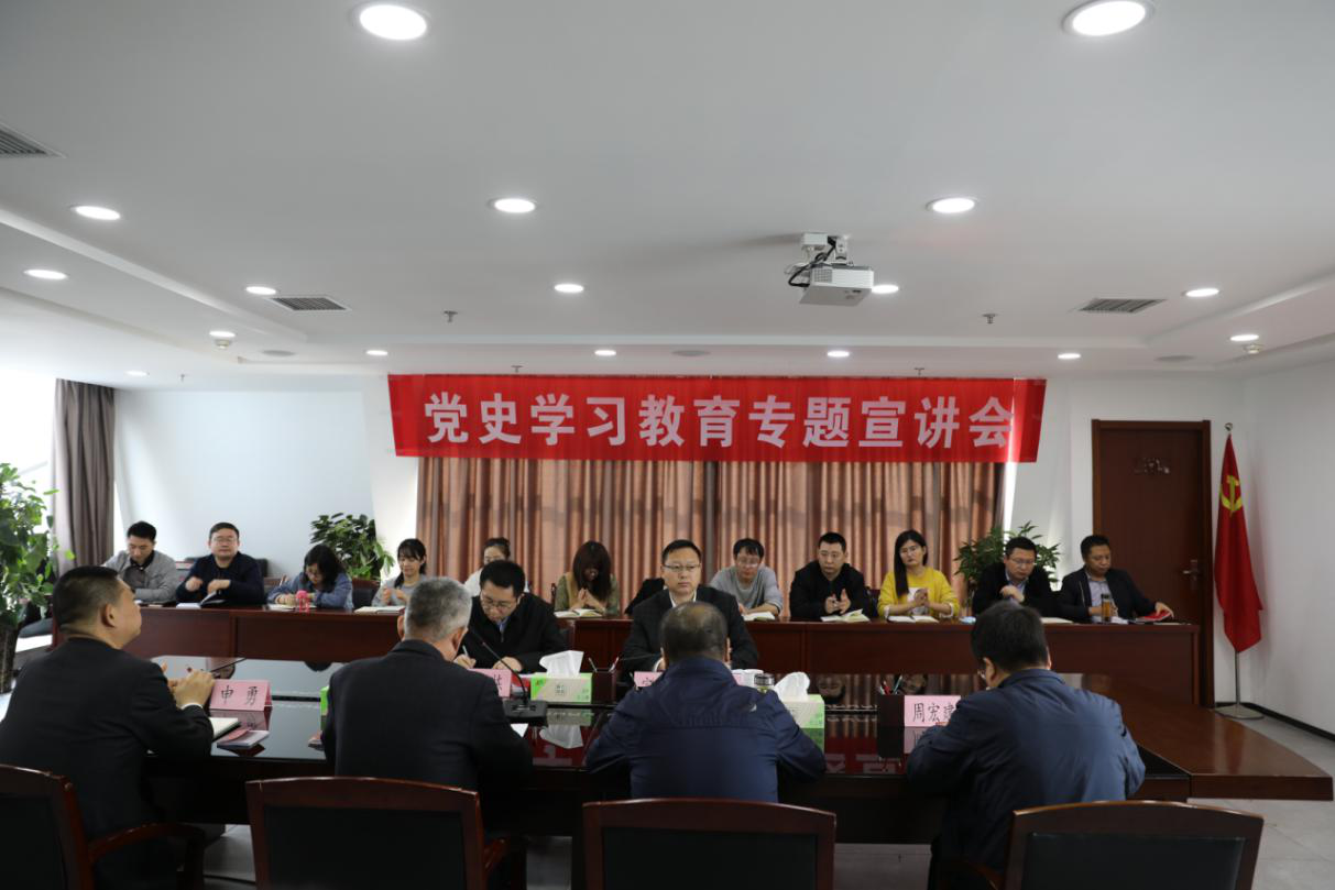 upay钱包集团宣讲团赴水情形公司举行党史学习教育宣讲