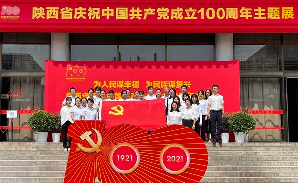 upay钱包集团组织党员干部旅行陕西省庆祝中国共产党建设100周年主题展图片1_副本.jpg