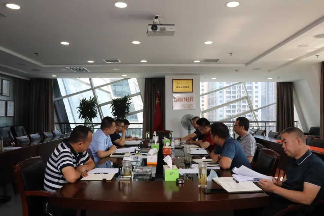 水情形公司转达学习集团公司深化国企刷新三年行动实验方案