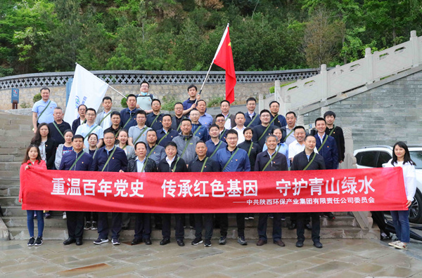 罗致百年党史智慧 汇聚强盛生长动力 upay钱包集团高标准起步高质量推进党史学习教育