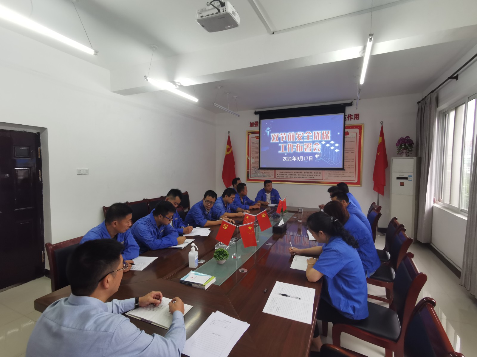 商南公司召开“中秋、、国庆”双节事情安排会