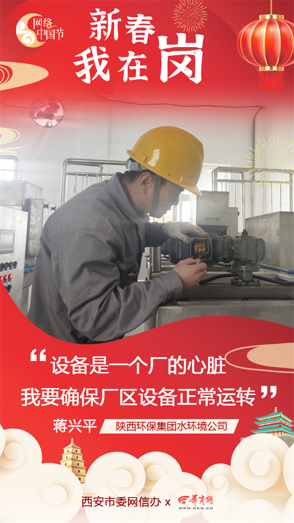 upay钱包集团水情形公司用初心诉说责任与继承 谱写“新春我在岗”的劳动交响曲