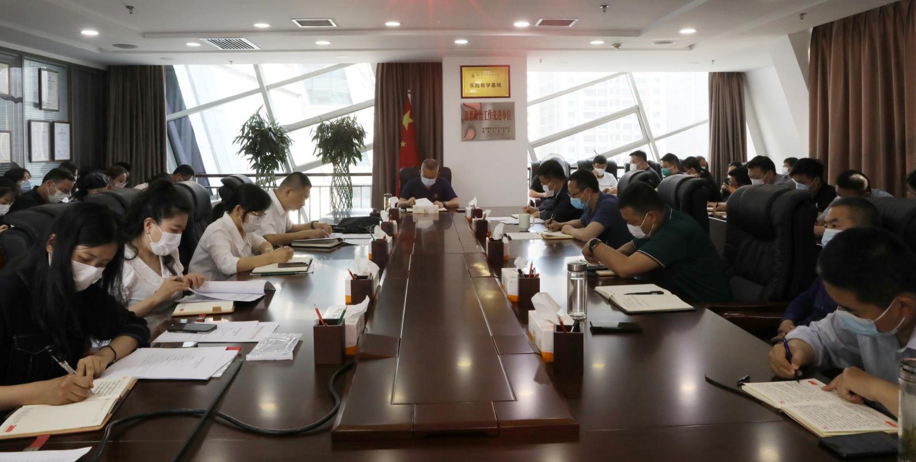 水情形公司召开党风廉政教育专题会