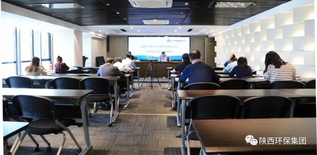 upay钱包集团召开墟落振兴事情推进会