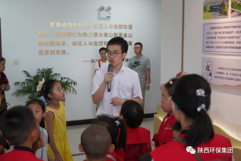 媒体报道｜华商网童学会走进upay钱包集团白鹿原水生态中心解锁“污水化清流”的神秘
