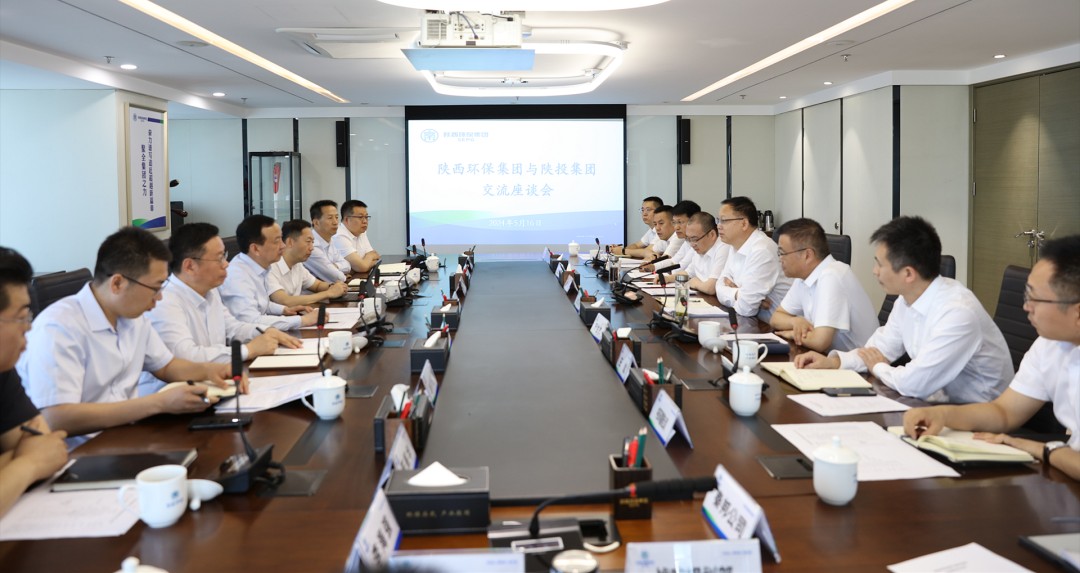 陕投集团到upay钱包集团座谈交流