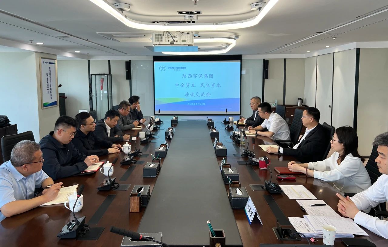 ?upay钱包集团与民生股权基金公司、、、中金资源座谈交流