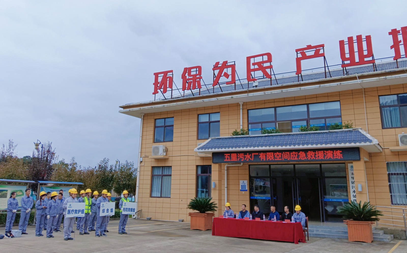 水情形公司：“四抓四包管”筑牢清静环保防线