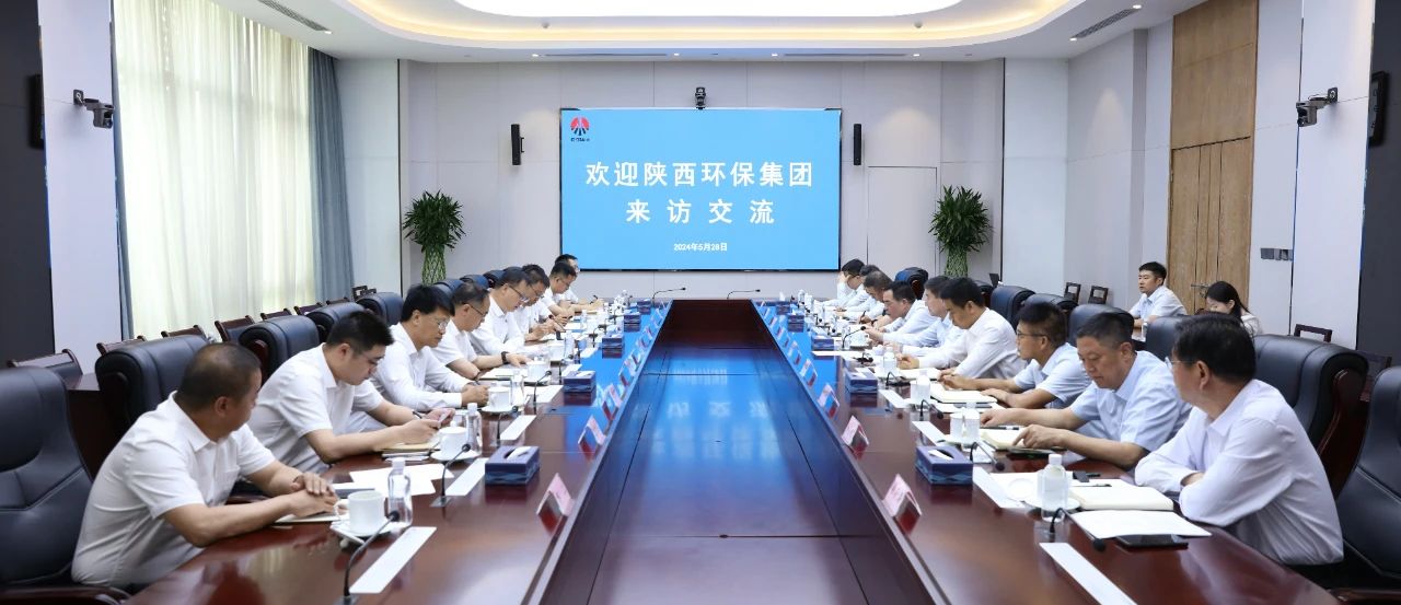 upay钱包集团与陕煤集团座谈交流