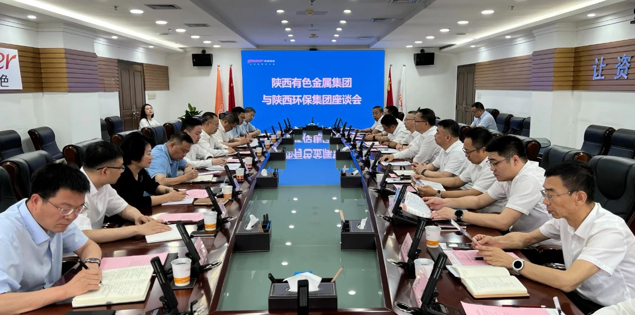 upay钱包集团与陕西有色金属集团座谈交流