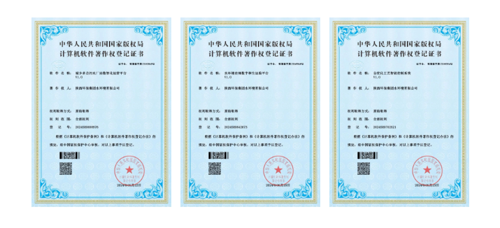研发实力再获认可！水情形公司新增三项国家盘算机软件著作权证书