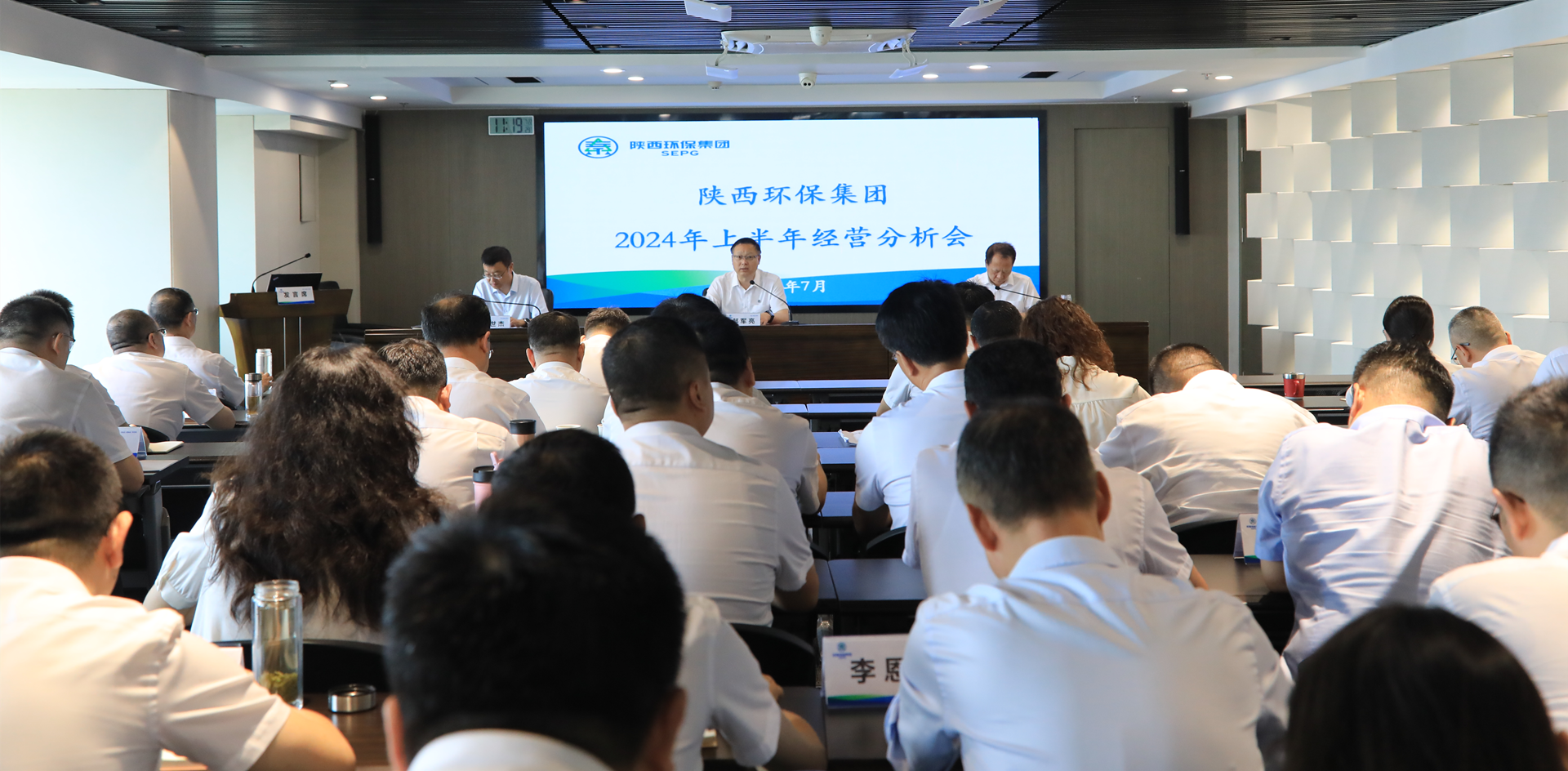 upay钱包集团召开2024年上半年谋划剖析会