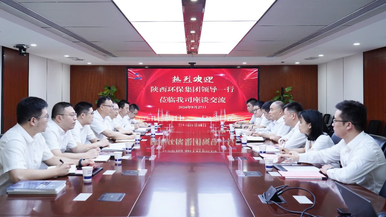 upay钱包集团与陕建七建集团座谈交流