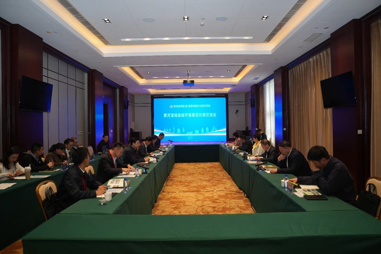 upay钱包集团与黄河流域省级环保集团签署战略相助协议