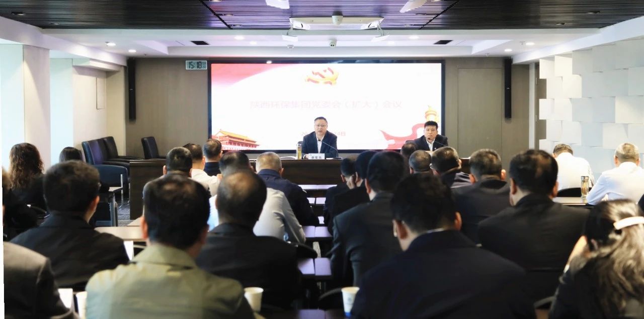 upay钱包集团党委召开党委会（扩大）聚会 研究安排稳增添事情