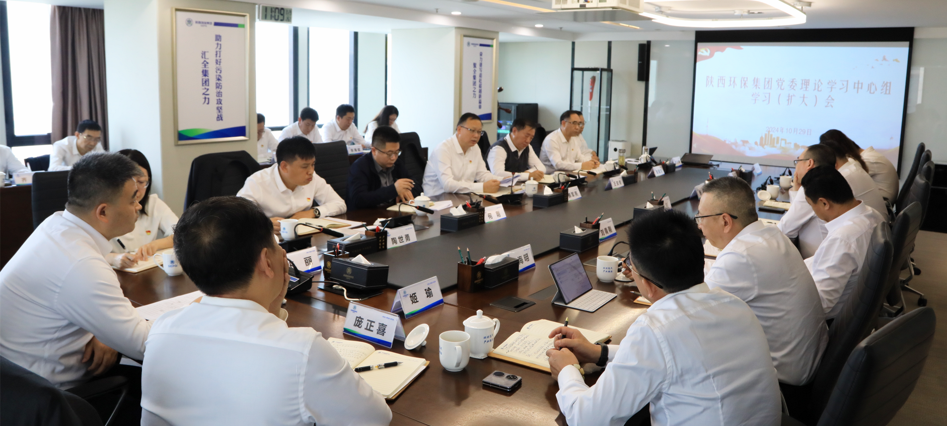 upay钱包集团召开党委理论学习中心组2024年第10次学习（扩大）聚会