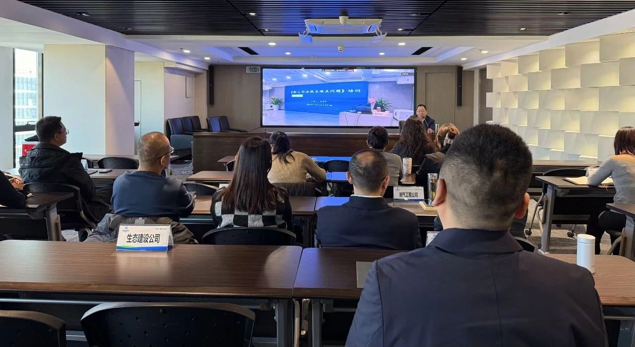 upay钱包集团举行新《公司法》热难点问题解读培训