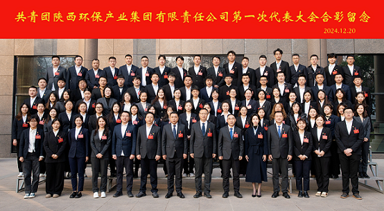 不忘初心跟党走 挺膺继承励青春｜upay钱包集团召开第一次团代会