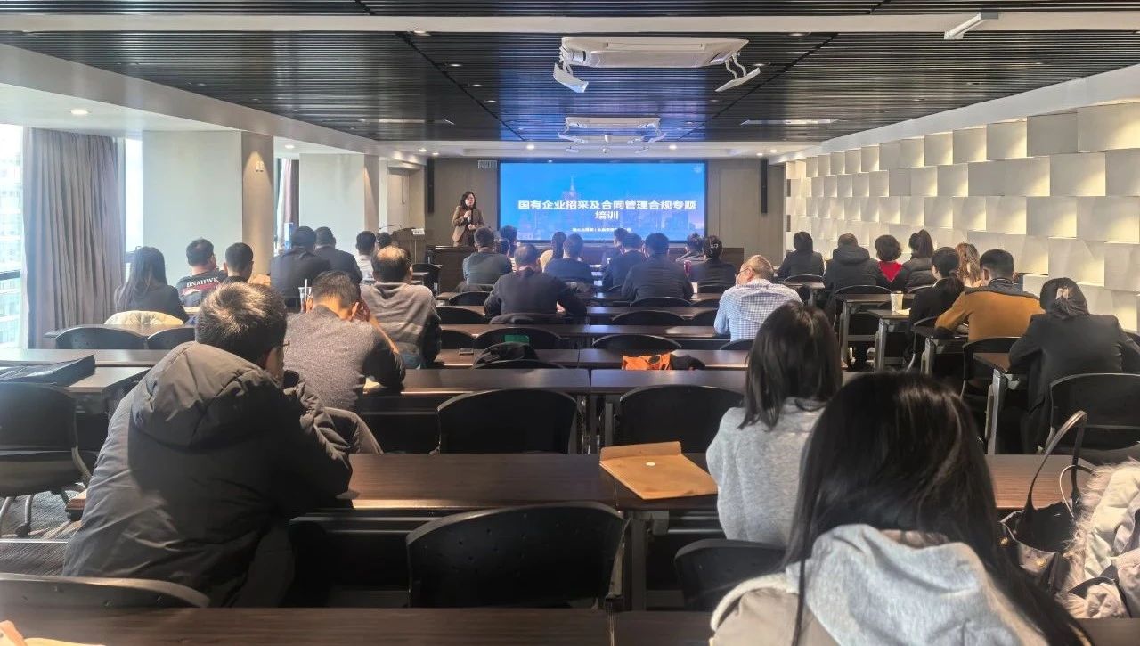 upay钱包集团举行2024年第二期采购治理专项培训会