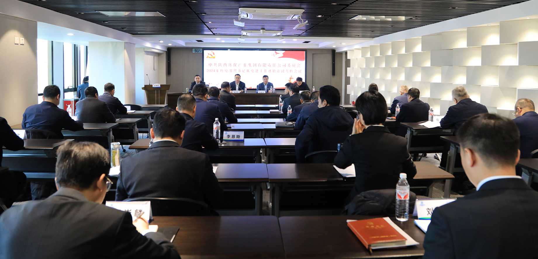 upay钱包集团召开2024年度党组织书记抓党建事情述职评议审核聚会